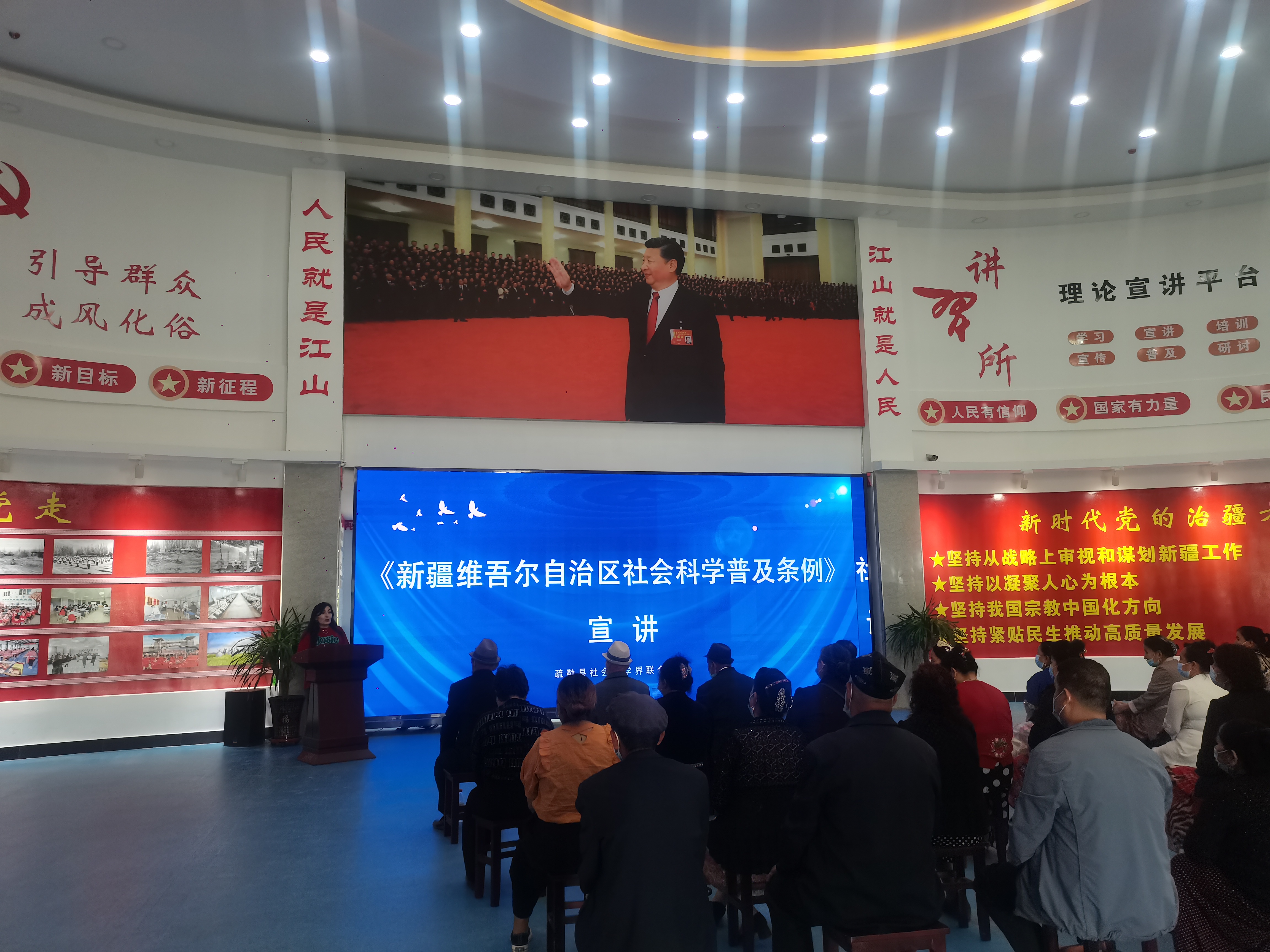 各族群眾干部在聆聽《新疆維吾爾自治區社會科學普及條例》專題講座》 各族群眾干部在聆聽《新疆維吾爾自治區社會科學普及條例》專題講座》